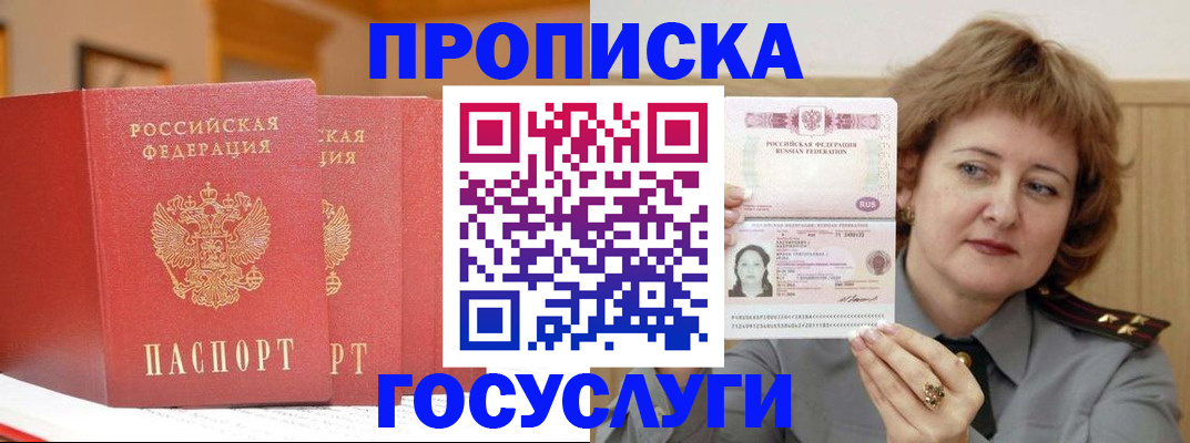 прописка иностранных граждан в Заозёрном