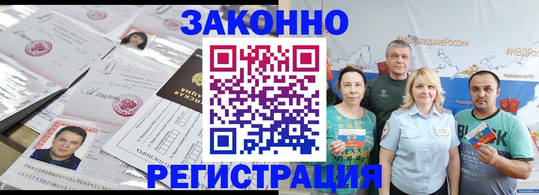 прописка для кредита в Заозёрном