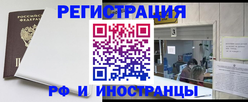 прописка 2025 в Заозёрном