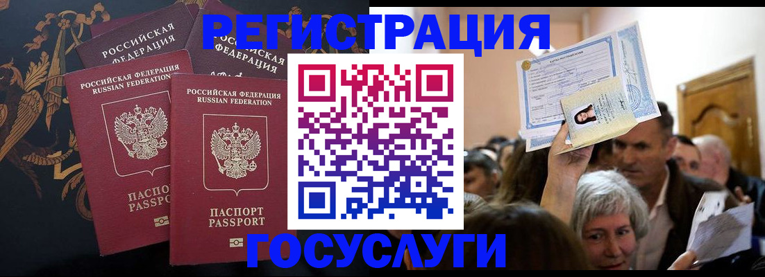 временная регистрация для всех в Заозёрном